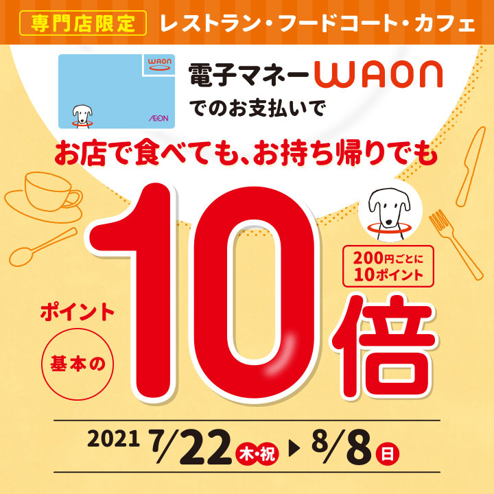 イオンモール久御山 公式ホームページ