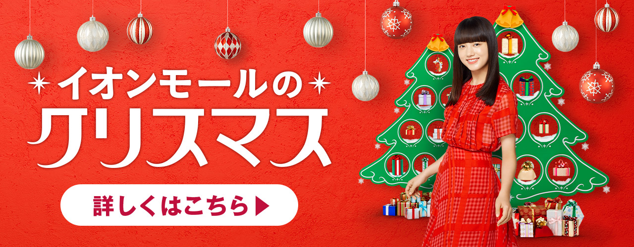 2019聖夜にツ・ナ・グ Happy Christmas