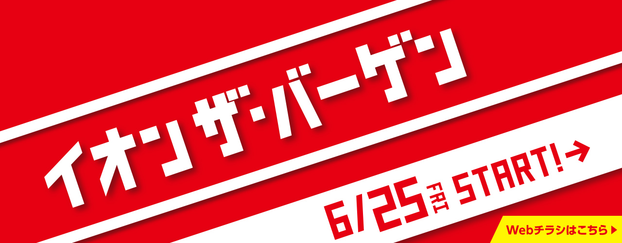 イオン松江ショッピングセンター 公式ホームページ