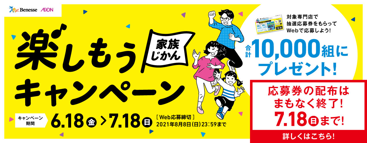イオン板橋ショッピングセンター 公式ホームページ イオン板橋ショッピングセンター 公式ホームページ
