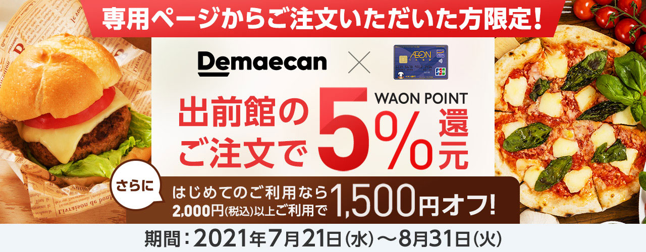 イオンモール高の原 公式ホームページ イオンモール高の原 公式ホームページ