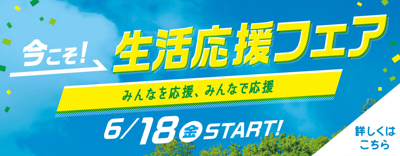 イオンモール伊丹昆陽 公式ホームページ