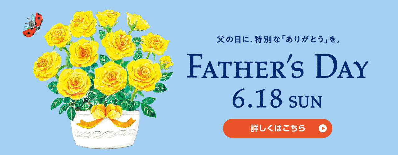 FATHER'S DAY