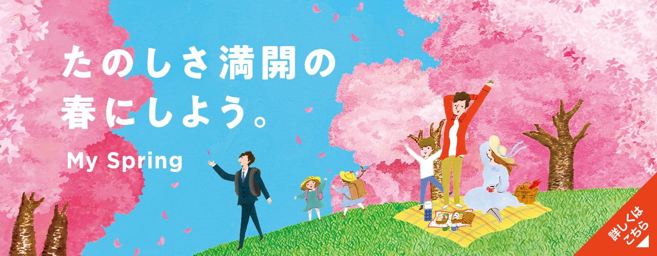 My Spring