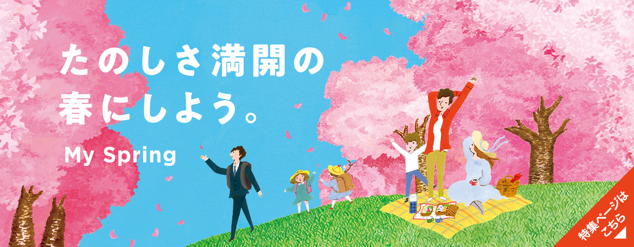 My Spring