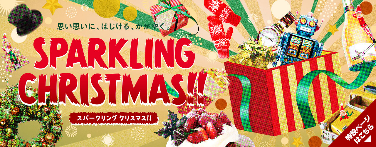 スパークリングクリスマス!!