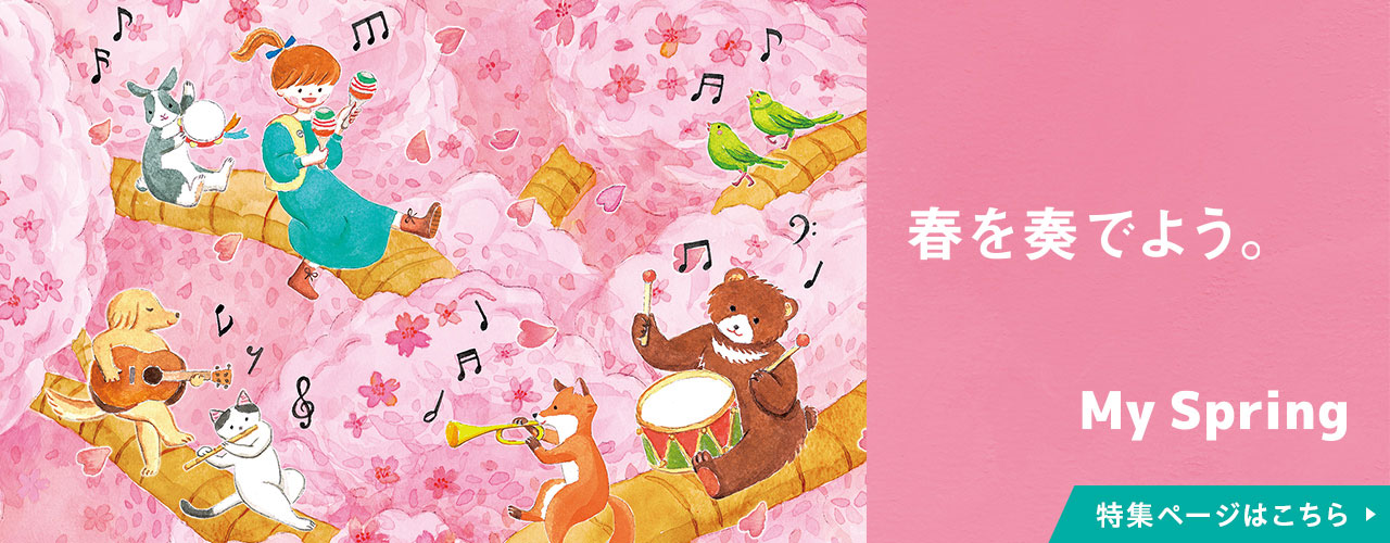 My Spring