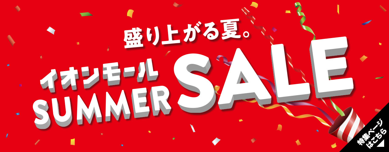 SUMMER SALE