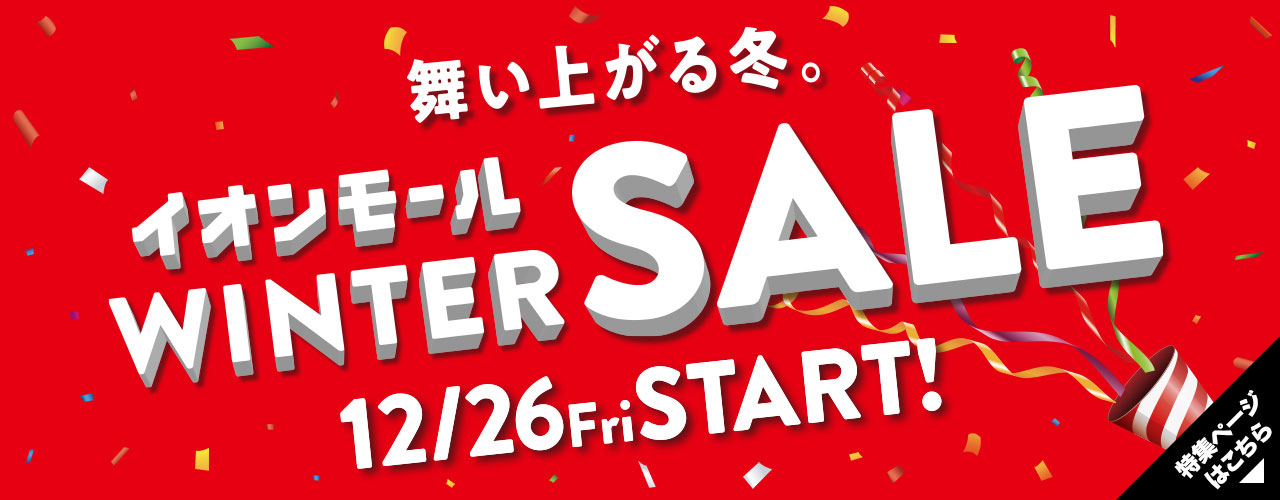 WINTER SALE