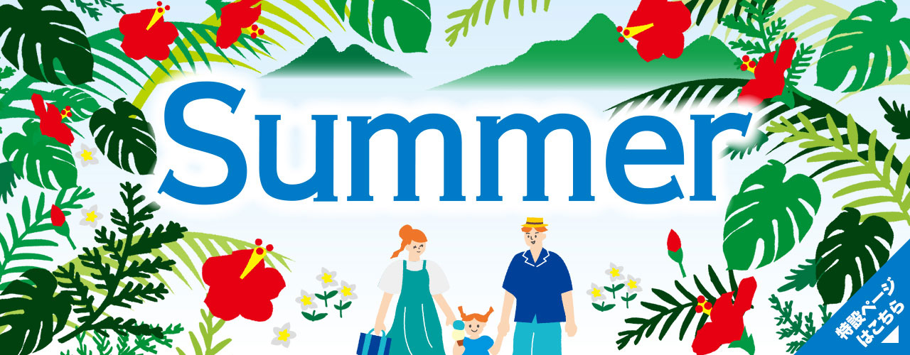 Summer