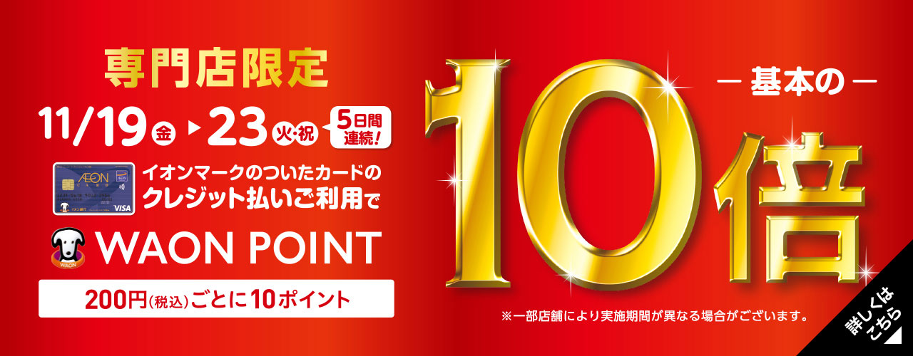 イオンモール姫路リバーシティー 公式ホームページ