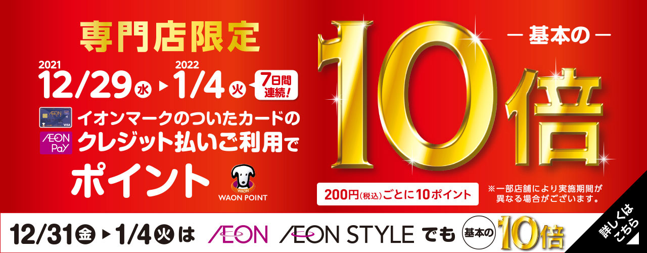 イオンモール大日 公式ホームページ