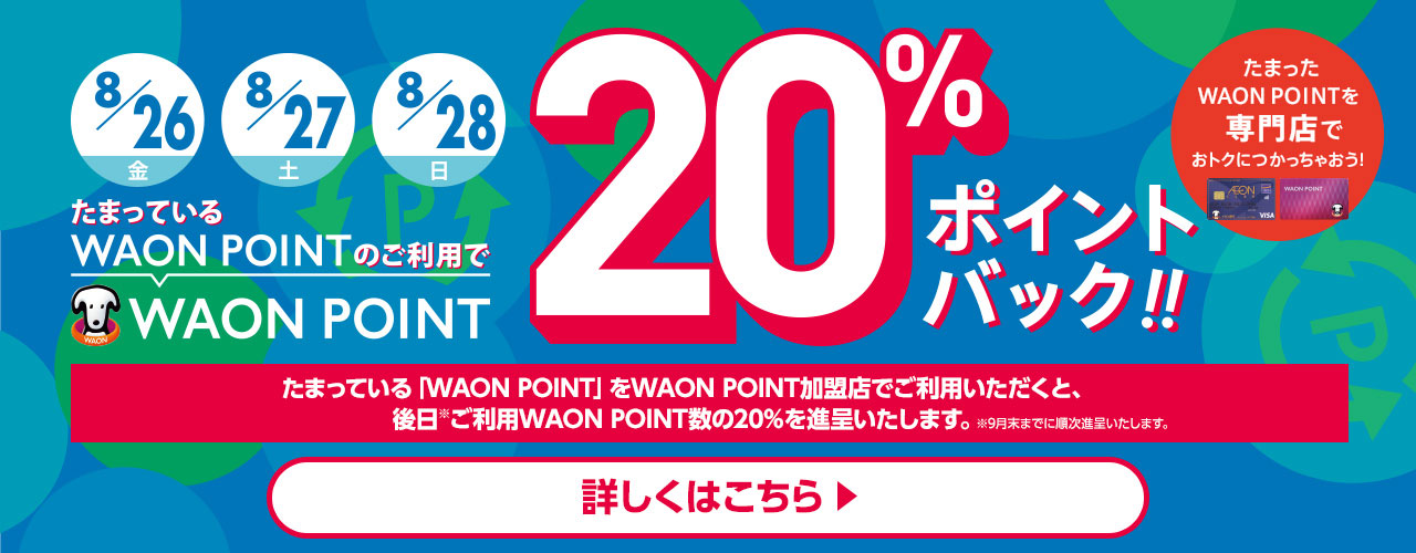 イオンモール土浦 公式ホームページ イオンモール土浦 公式ホームページ