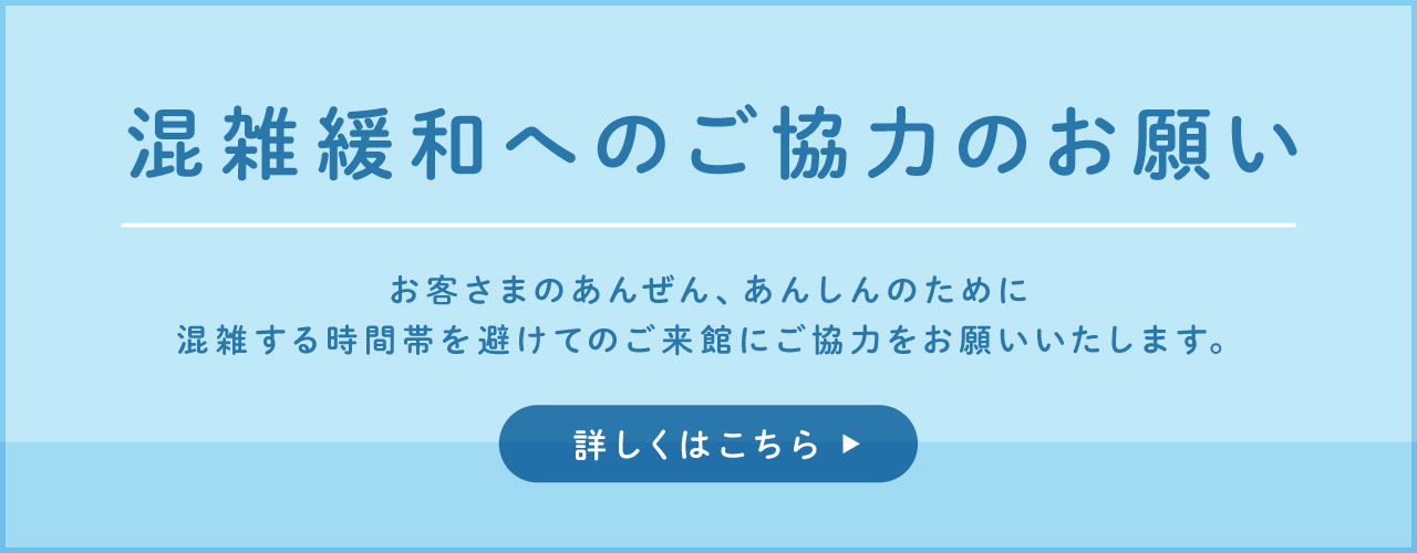 イオンモール綾川 公式ホームページ イオンモール綾川 公式ホームページ