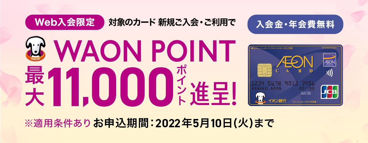 イオンモール土浦 公式ホームページ