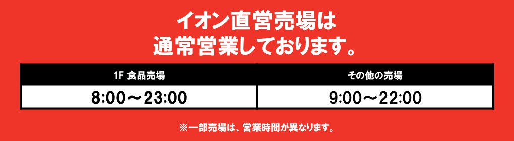 イオンモール姫路リバーシティー 公式ホームページ