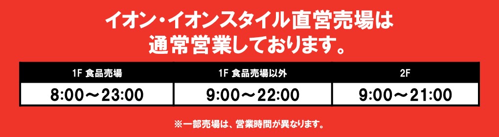 イオンモール姫路大津 公式ホームページ