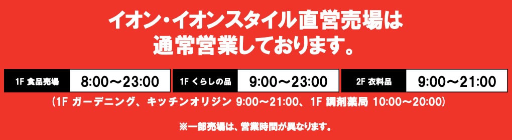 イオンモール久御山 公式ホームページ イオンモール久御山 公式ホームページ