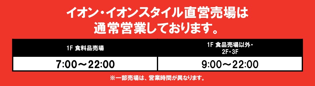 イオンモール土浦 公式ホームページ イオンモール土浦 公式ホームページ