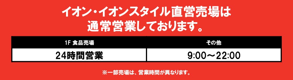 イオンモール津田沼 公式ホームページ イオンモール津田沼 公式ホームページ