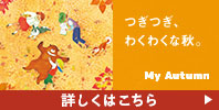 My Autumn