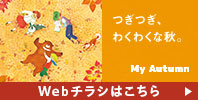 My Autumn