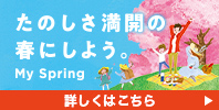 My Spring