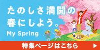 My Spring