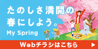 My Spring