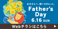 Father's Day 6.16 SUN