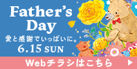 2025父の日