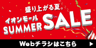 SUMMER SALE