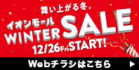 WINTER SALE