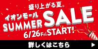 SUMMER SALE