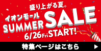 SUMMER SALE