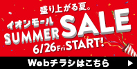 SUMMER SALE