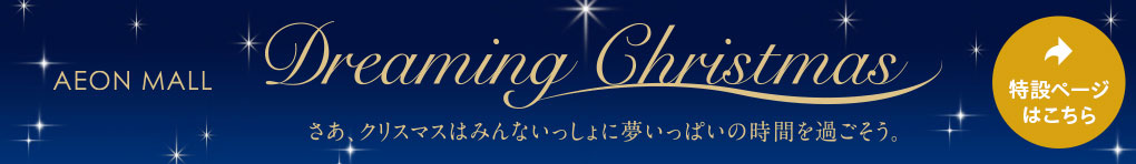Dreaming Christmas