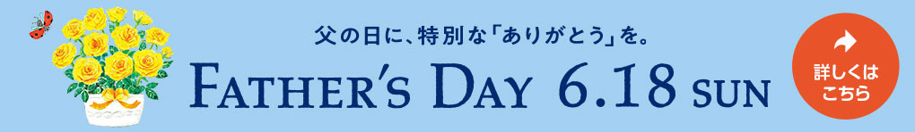 FATHER'S DAY