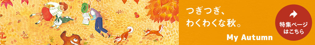 My Autumn