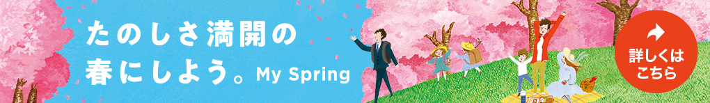 My Spring