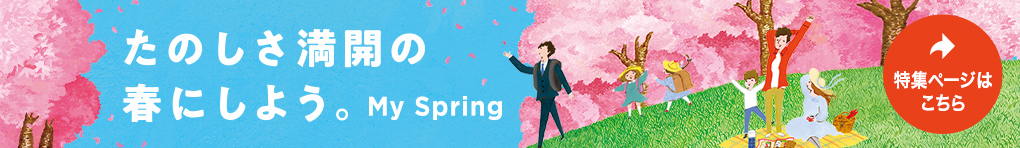 My Spring