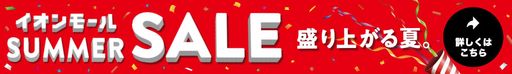 SUMMER SALE