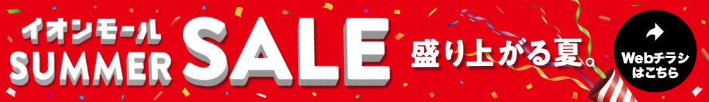 SUMMER SALE
