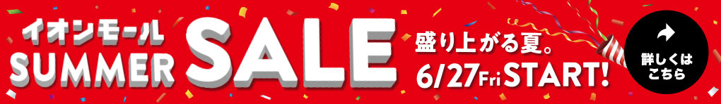 SUMMER SALE