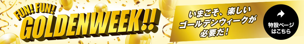 FUN! FUN! GOLDENWEEK!!