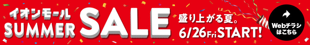 SUMMER SALE