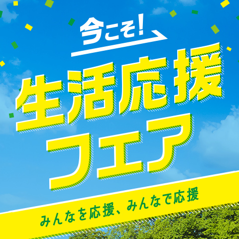 インフォメーション イオン明石ショッピングセンター 公式ホームページ