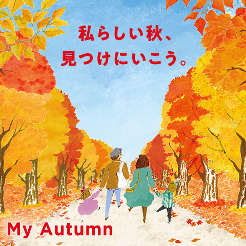 My Autumn
