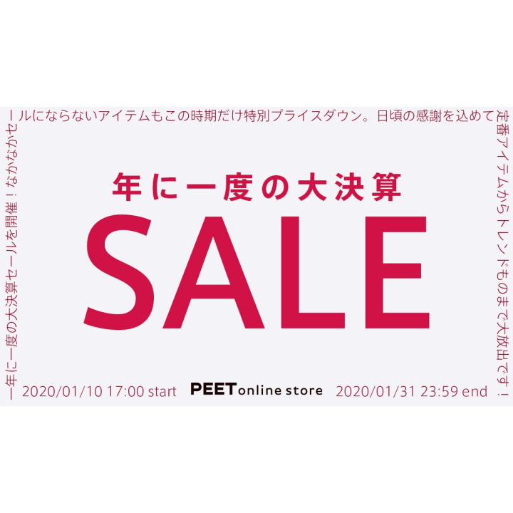 ☆決算SALEも残りわずか!!!☆