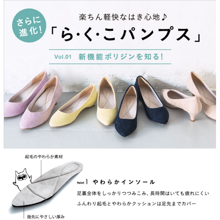 大人気パンプス‼︎ら・く・こ